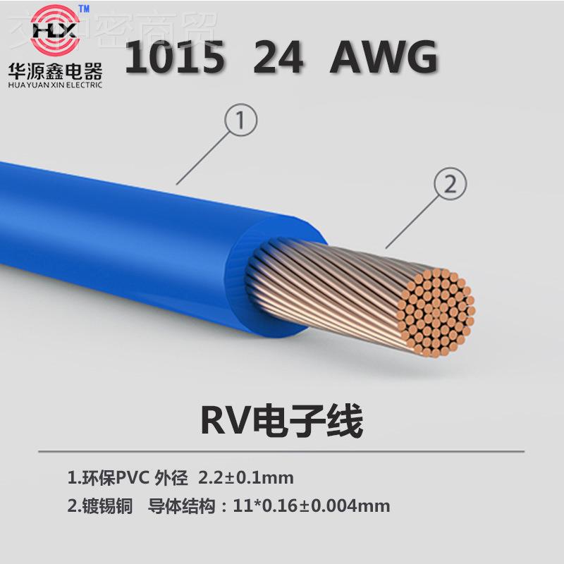 UL10152多股电镀锡4铜插座引线压器连接线音箱DCE厂家线导变线