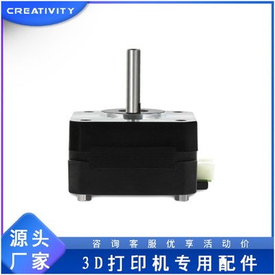 3D打印机配件17HS4024 / 42-40 步进电机 机身24mm/40mm步进电机