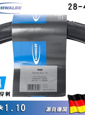 Schwalbe世文 ONE 20寸406 451钢丝黄边外胎DURANO 20*1.1 小轮径
