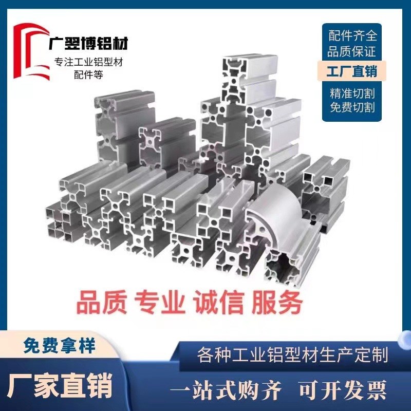 工业铝型材1640欧标 导轨铝材靠山尺活动导轨铝合金  1540铝型材