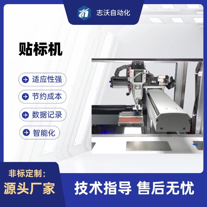 落地式高精度PCB板CCD视觉贴标机 自动化控制全视觉定位贴标机器