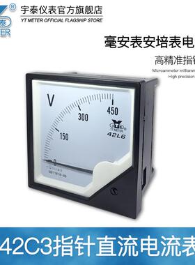 42c3 75mv正负电流表50a dc双向100a±200/300/800a安培励磁42c20