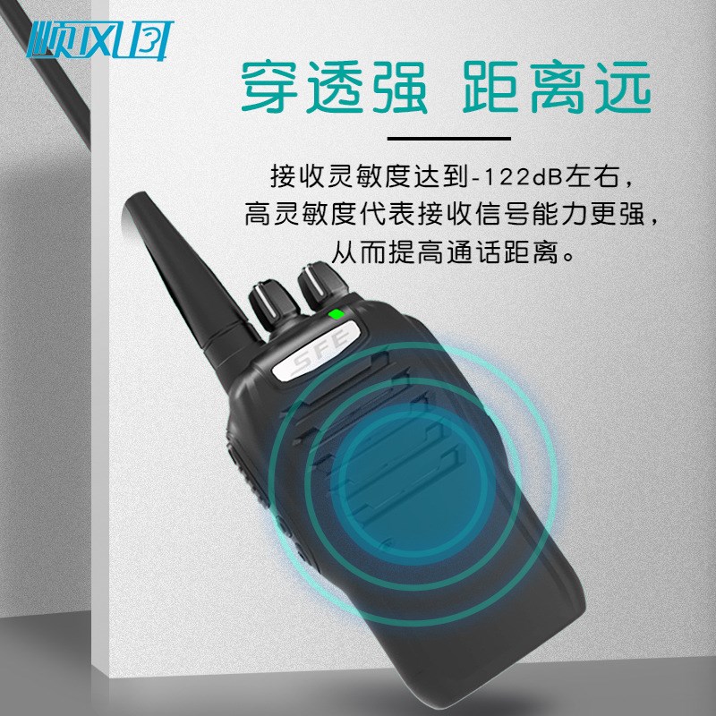 原装耳SFE对讲机物业酒店工地大功率S510/560/580模拟对讲机