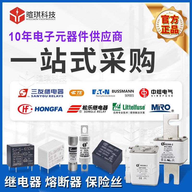 中熔熔断器EV322-3EM 20A25A 700V新能源汽车熔断器32a直流熔断器