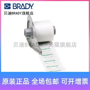 CALI打印机耗材BMP71 Brady贝迪428 M71
