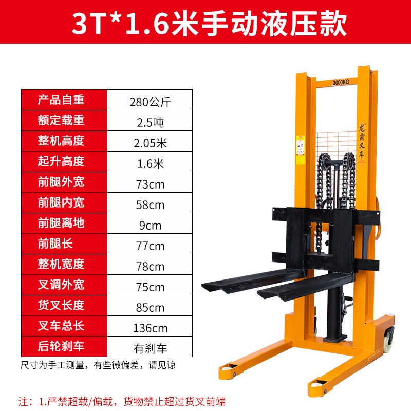 液压升高叉车1吨2吨半电动充电堆高车手动液压堆垛车铲车装卸叉车