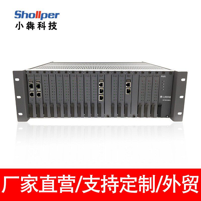 小犇科技调度机多媒体数字程控调度机系统IPPBX电话交换机