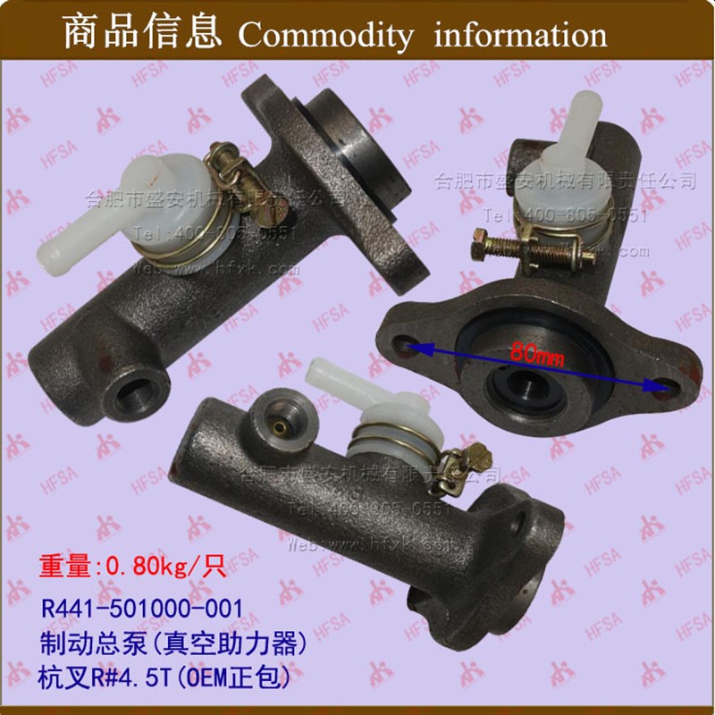 叉车配件 刹车泵/制动总泵(真空助力器) 杭叉R#4.5T/ 助力泵