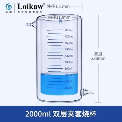 高硼硅3.3 耐高温夹套烧杯 双层烧杯 加厚 刻度烧杯 光催化反应器