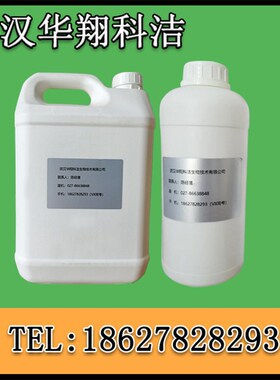 2,6-二异丙基苯异氰酸酯 28178-42-9 含量98% 25kg 华翔科洁