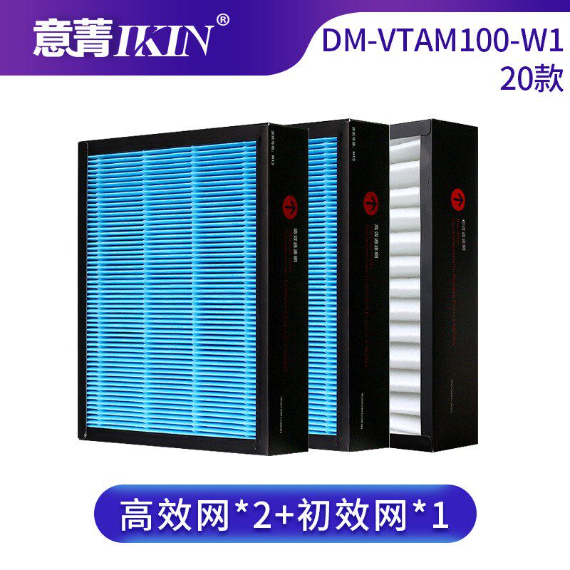 适配造梦者新风系统过滤网DM-VTCM200-W1 VTAM100-W1新风机滤芯