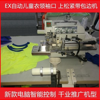 小嘴锁边机EX圆领衫领口袖口拷边机 银剑款sewing machines包缝机