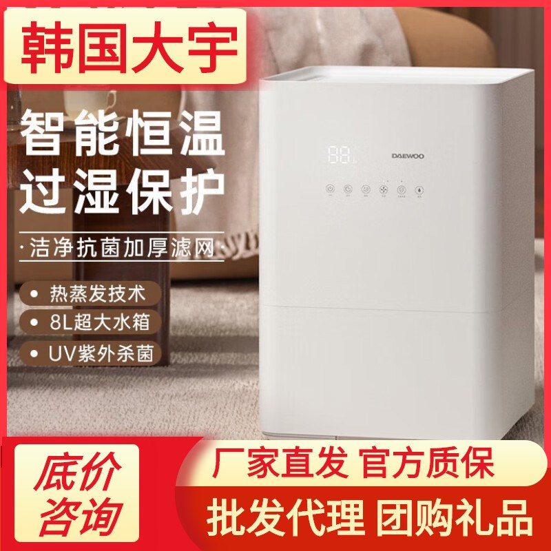 韩国大宇加湿器J15卧室负离子无雾加湿空气净化可视化遥控智能