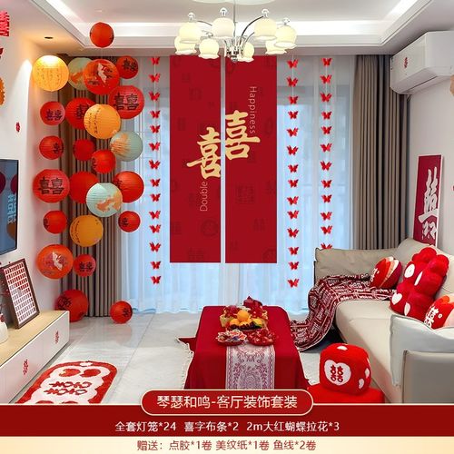结婚专用婚房布置喜字灯笼挂串新娘拍照道具新房卧室婚礼挂饰摆件