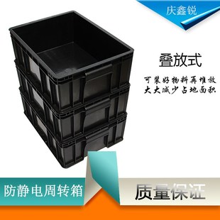 防静电周转箱4号420 155mm仓库整理箱黑色静电周转箩胶箱胶框 310