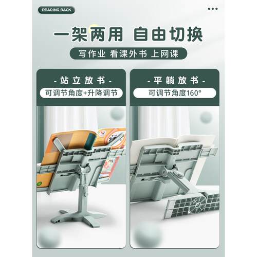 阅读架看书架多功能可调节简易书架子桌上小学生用书夹书靠书立书