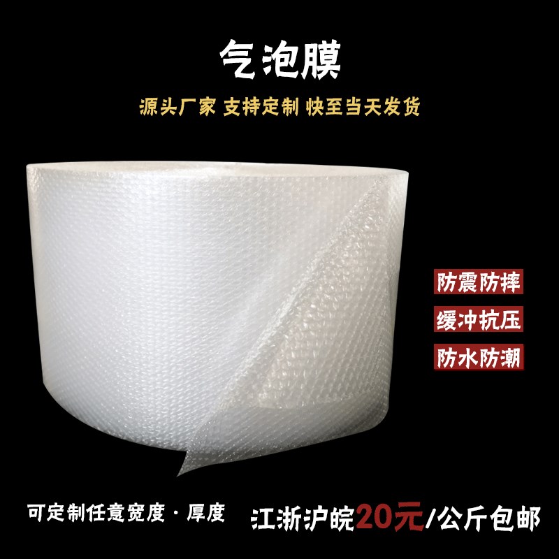 源头防震防摔气泡膜双层抗压PE膜防水防潮气泡膜打包