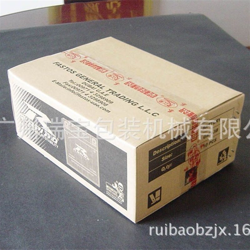 FXJ-6050全自动胶带封箱机快递自动封箱机纸箱上下胶带封口封箱机