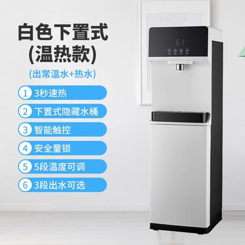 即热饮水机家用下置式速热立式制冷热两用自动智能办公室水桶新款