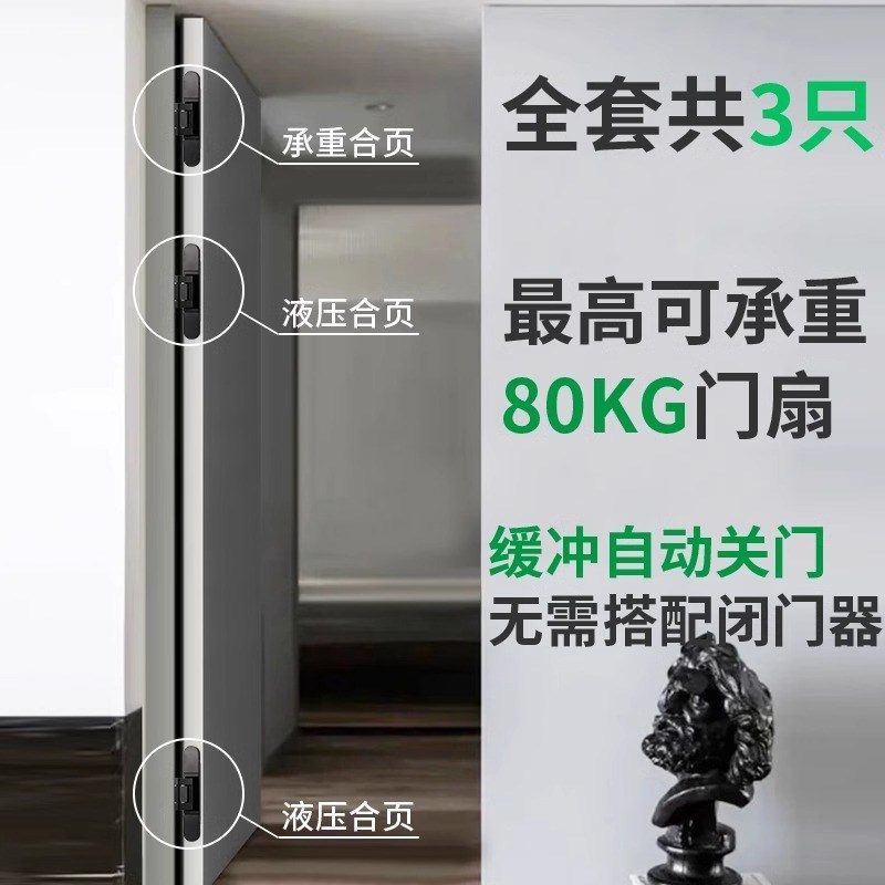 自动关门暗合页磁吸闭门器液压缓冲铰链三维可调暗门暗藏外开专用