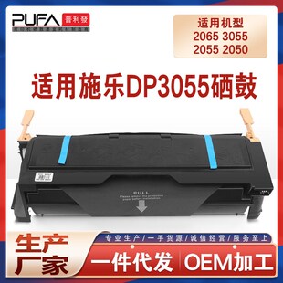 适用施乐2065硒鼓DocuPrint 3055碳粉2055墨粉2050打印一体机墨盒