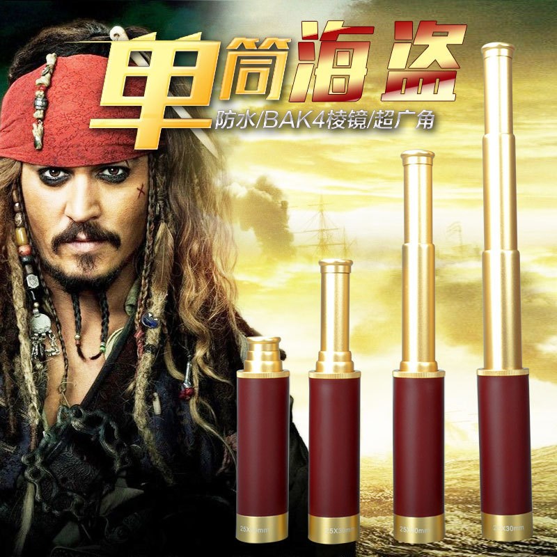 25x30 海盗望远镜 高倍袖珍 单筒望远镜 海盗镜带皮包礼品望远镜