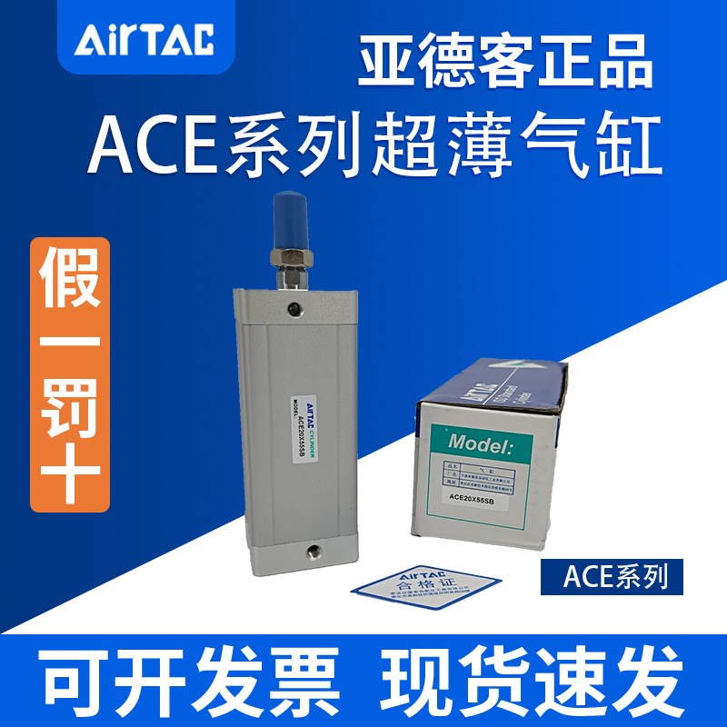 亚德客气缸ACE12/16/20/25/32/40/63X5X10X15X20X25X30X40X50S SB