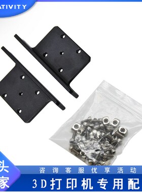 3D打印机配件 Ender3/PRO/V2 Y轴双导轨升级套件 MGN12H 300mm