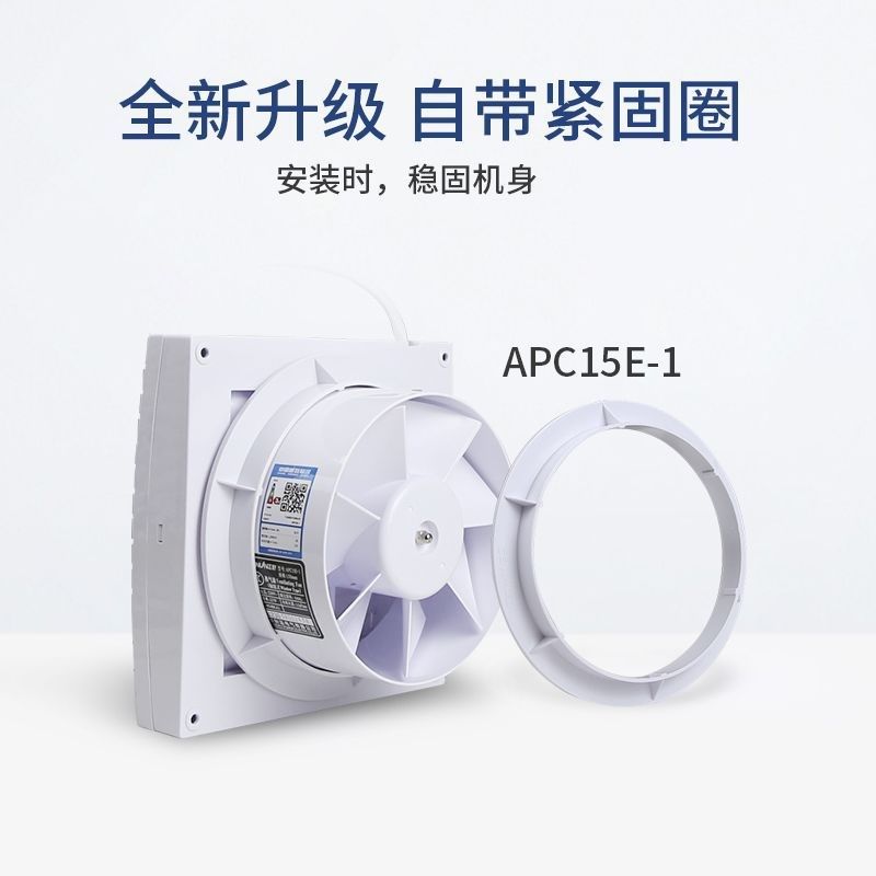正野排气扇6寸 圆形卫生间橱窗式厨房墙壁玻璃强力抽风机APC15E-1