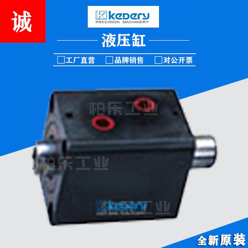 KEDERY薄型油缸液压缸KHTB-SD32*20N 卧式方形模具油缸单双轴油缸