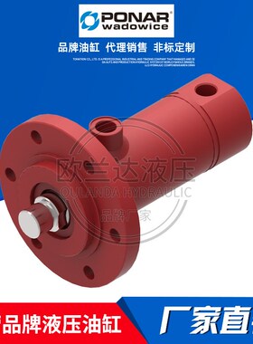 意大利波兰PONAR WADOWICE 液压缸 油缸 UCJ3-MZ-20-X5-80/45-250
