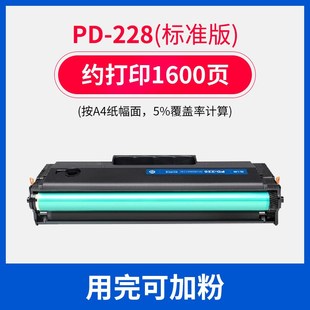 M6518NW P2518NW M6568激光 228硒鼓升级易加粉 格之格适用奔图PD