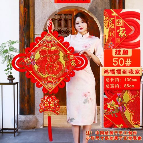 中国结福字大号客厅玄关挂件入户门客厅新居装饰新年布置春节挂饰