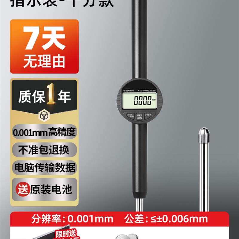 数显千分表高精度电子百分表小校表高度测量仪计数字测量表指示表