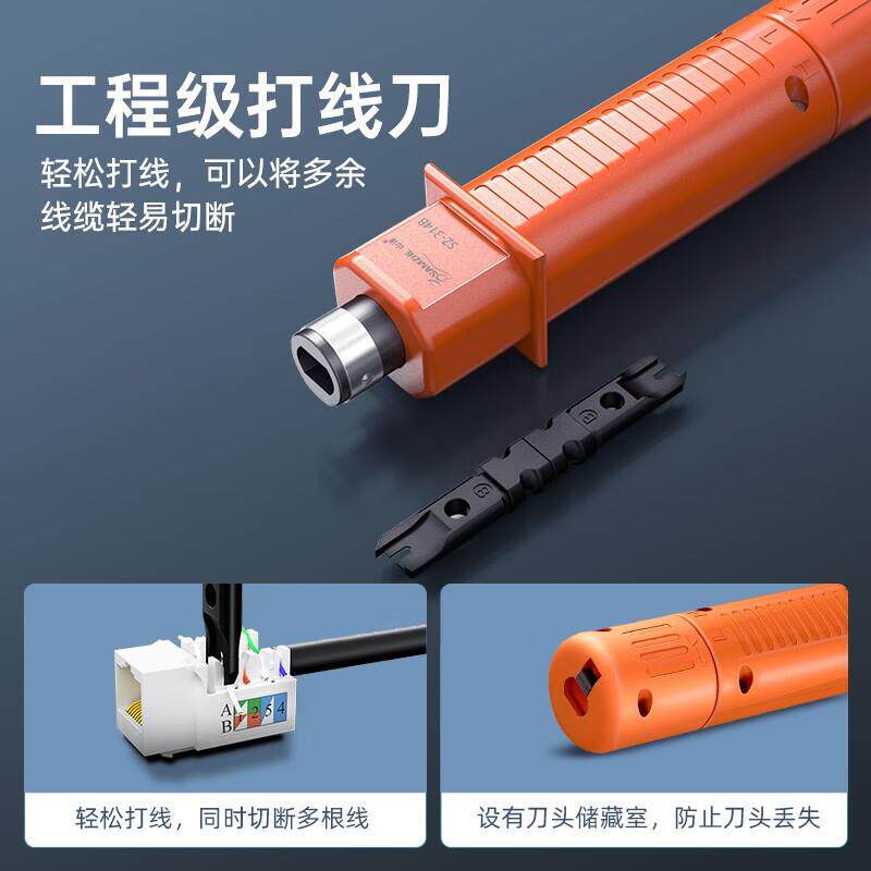山泽 网络工具箱套装网络配件工具包 多功能网线钳7类水晶头测线