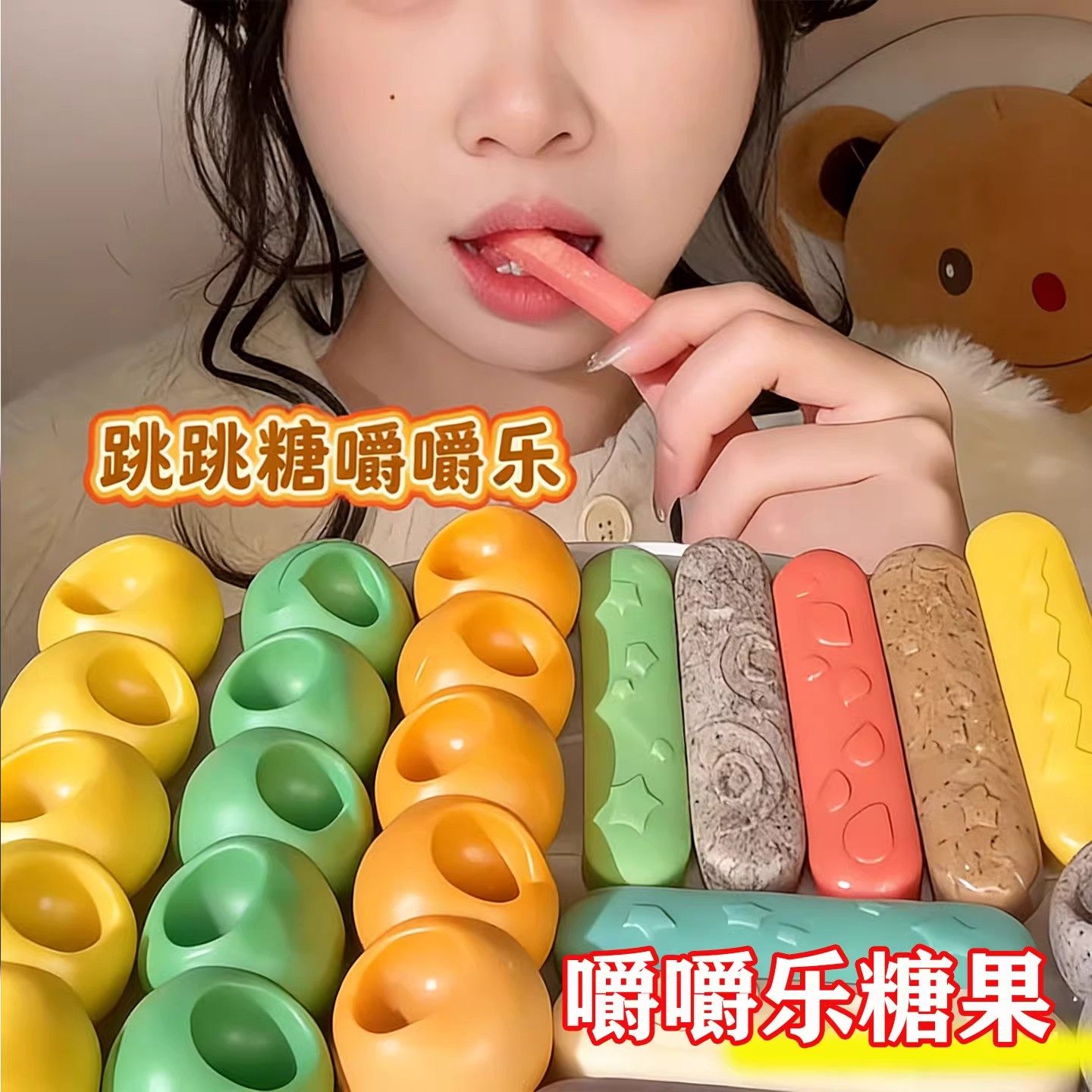 嚼嚼乐糖果耐嚼葫芦网红咬不动玉米拽拽糖软糖果味糖耐咬水果零食,零食/坚果/特产,软糖/果味糖/凝胶糖果,淘宝优惠券,粉丝福利购,淘宝优惠卷