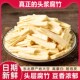 东北大豆腐竹干货手工头层皮腐竹段涮火锅非特级豆腐黄豆油豆皮