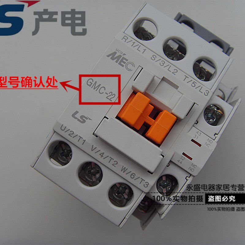 正品LG(LS)产电 MEC交流接触器MC-25b替换GMC(D)-22 AC220V 110V