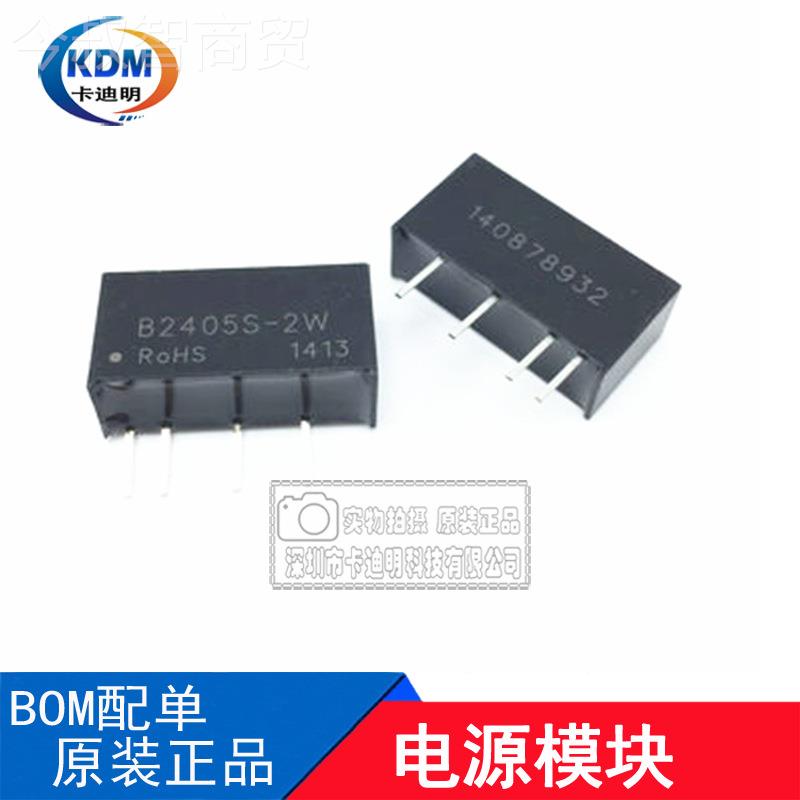 1B005S-WR2 C-DC 隔离稳压5电源5V转D5V 原JAT装现货