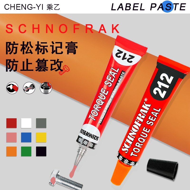 施诺法克法国SCHNOFRAK螺栓扭矩标记膏螺丝防松标记胶212记号笔