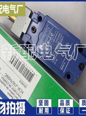 行程限位开关 XCK-J10541 XCK-J.C XCK-J10541H29C 传感器 高品质