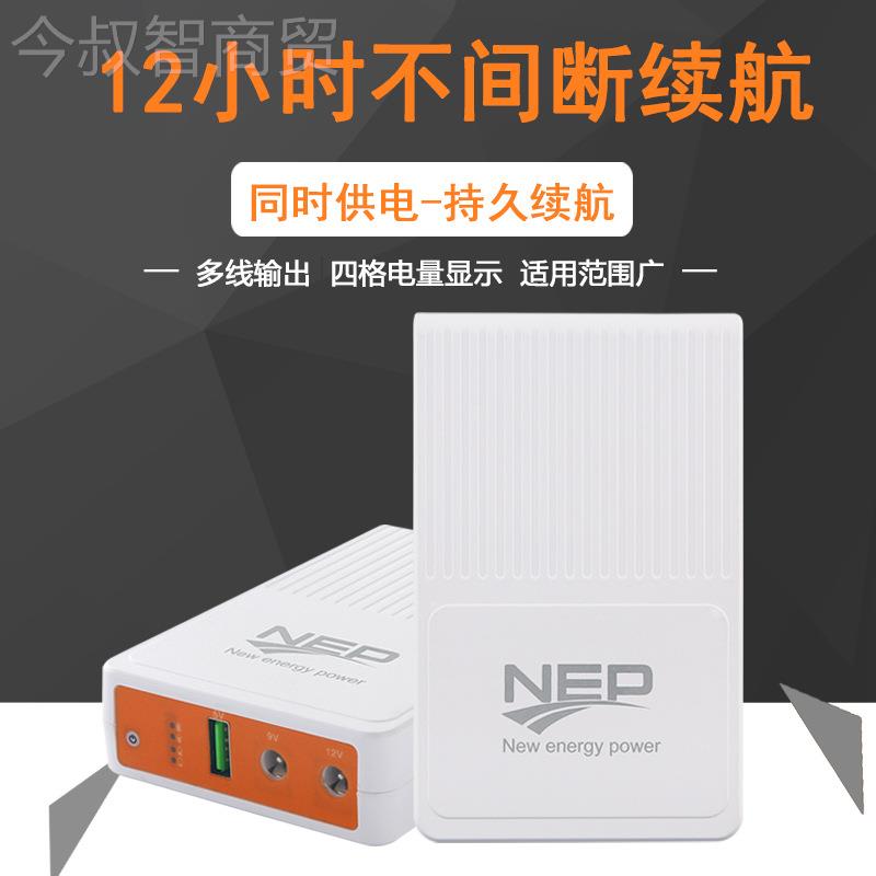 路由器光猫门禁Vups不间断源W奇芯IFI移动续航用备updc12V9V5电便