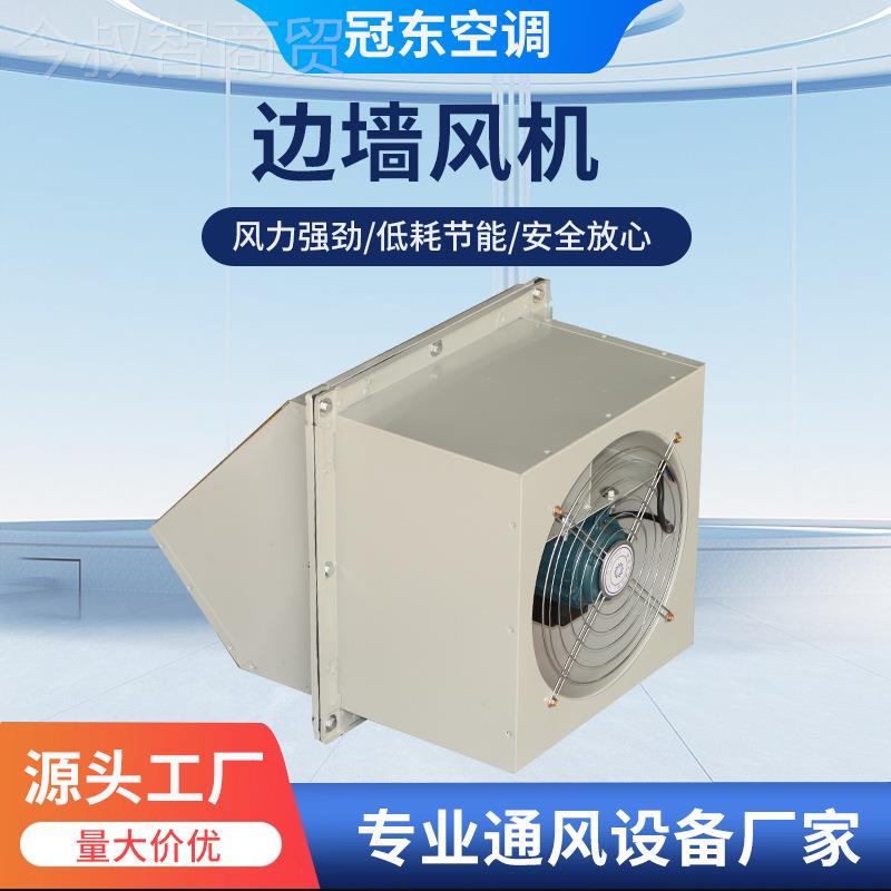 2边风CKI机低通噪音工业风排烟防爆墙方型轴流风机20V壁式边墙抽