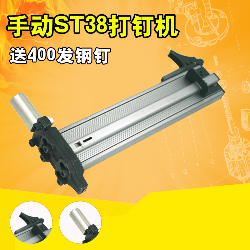 速豹ST38钢钉枪手动打钉枪射钉枪半自动水泥钉枪线槽打钉机打钉器