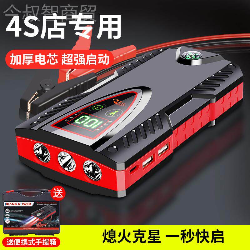 便 携式动电源汽车应急启动电源12V车 充电宝载ASV备移用电瓶