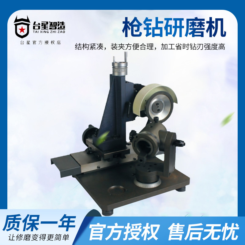 台星枪钻研磨机多功能加长深孔钻头修F磨机万能电动磨刀机TX-Z5