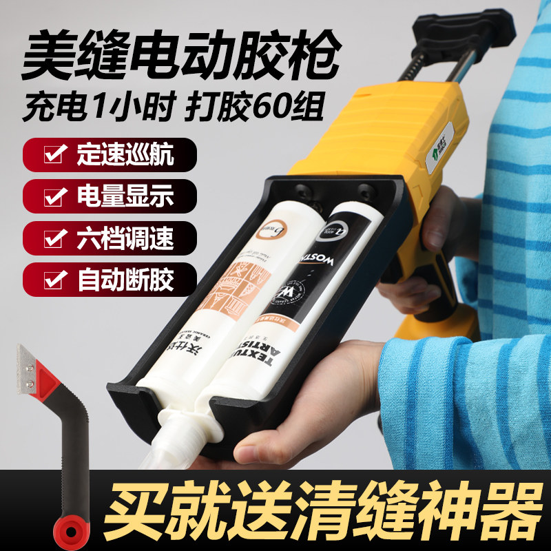电动美缝胶枪抢双管胶抢施工工具全自动电动美缝剂打胶机神器