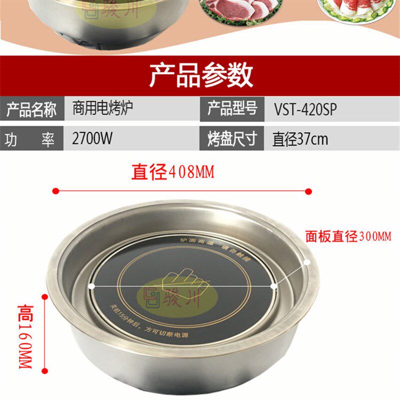 商用韩式上排烟烤肉炉电烤炉 不锈钢电陶炉韩式电烤肉炉红外电炉