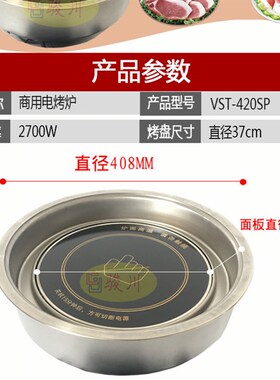 商用韩式上排烟烤肉炉电烤炉 不锈钢电陶炉韩式电烤肉炉红外电炉