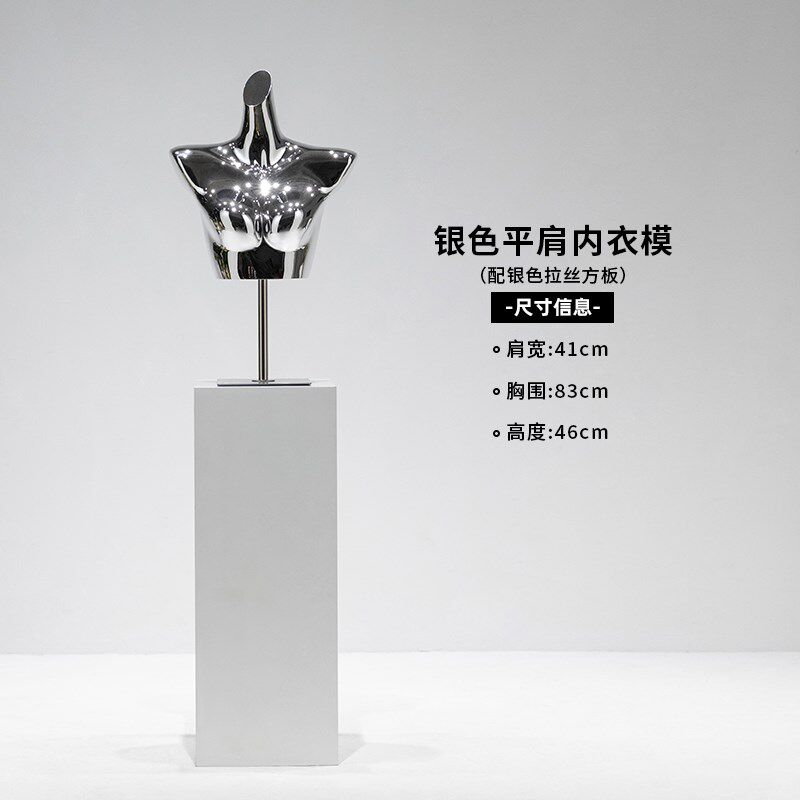 内衣店电镀模特道具橱窗假人体胸罩文胸男士内裤模特展示架全半身